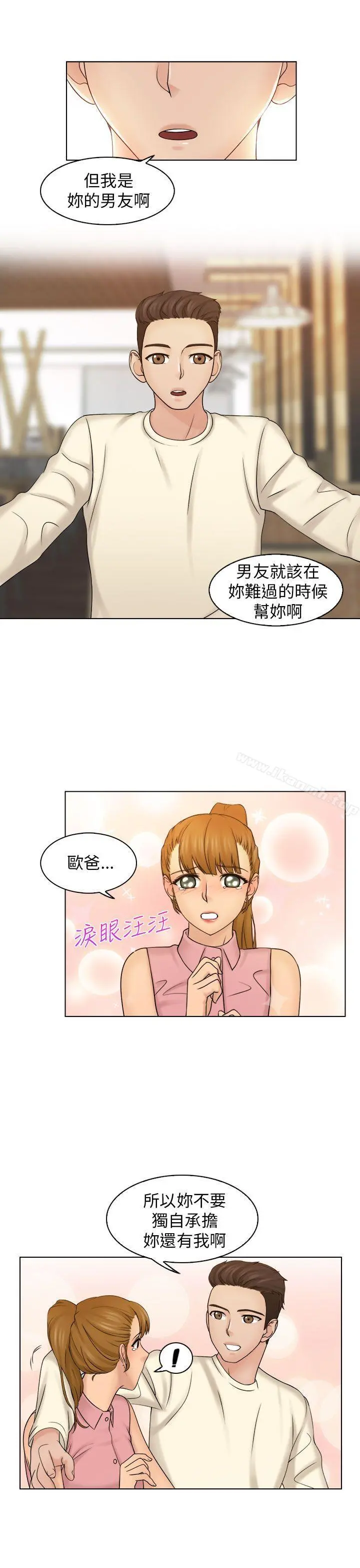 俏妞咖啡馆 - 第7话 - page 18