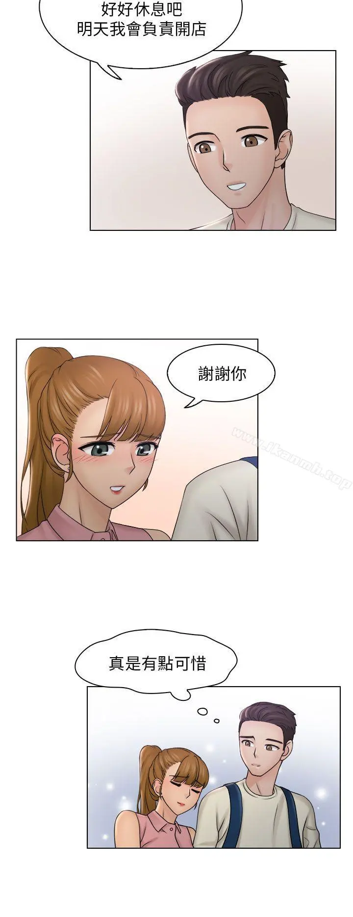 俏妞咖啡馆 - 第7话 - page 23