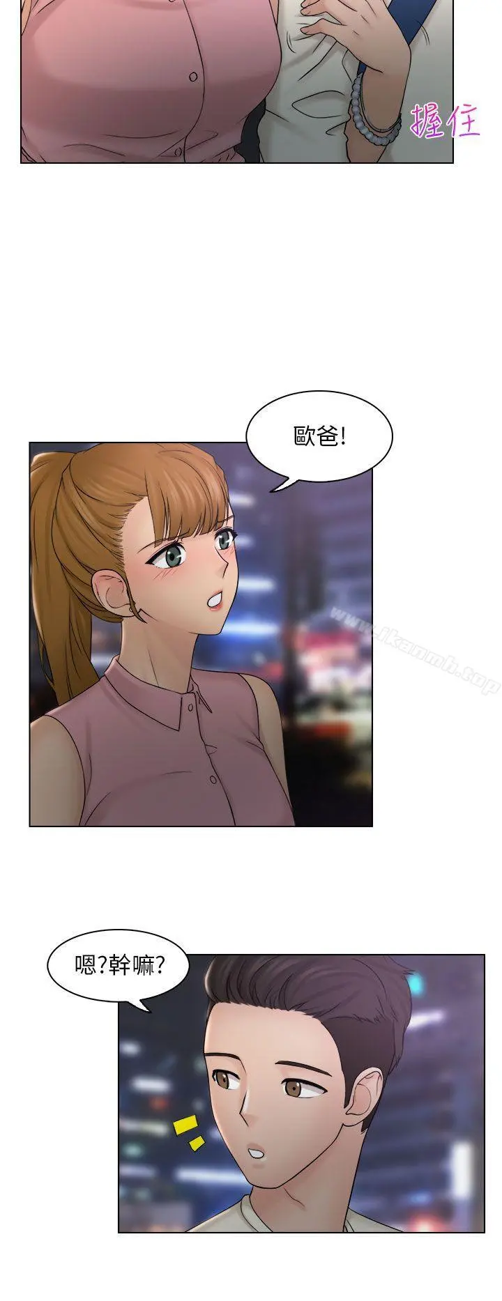 俏妞咖啡馆 - 第7话 - page 25