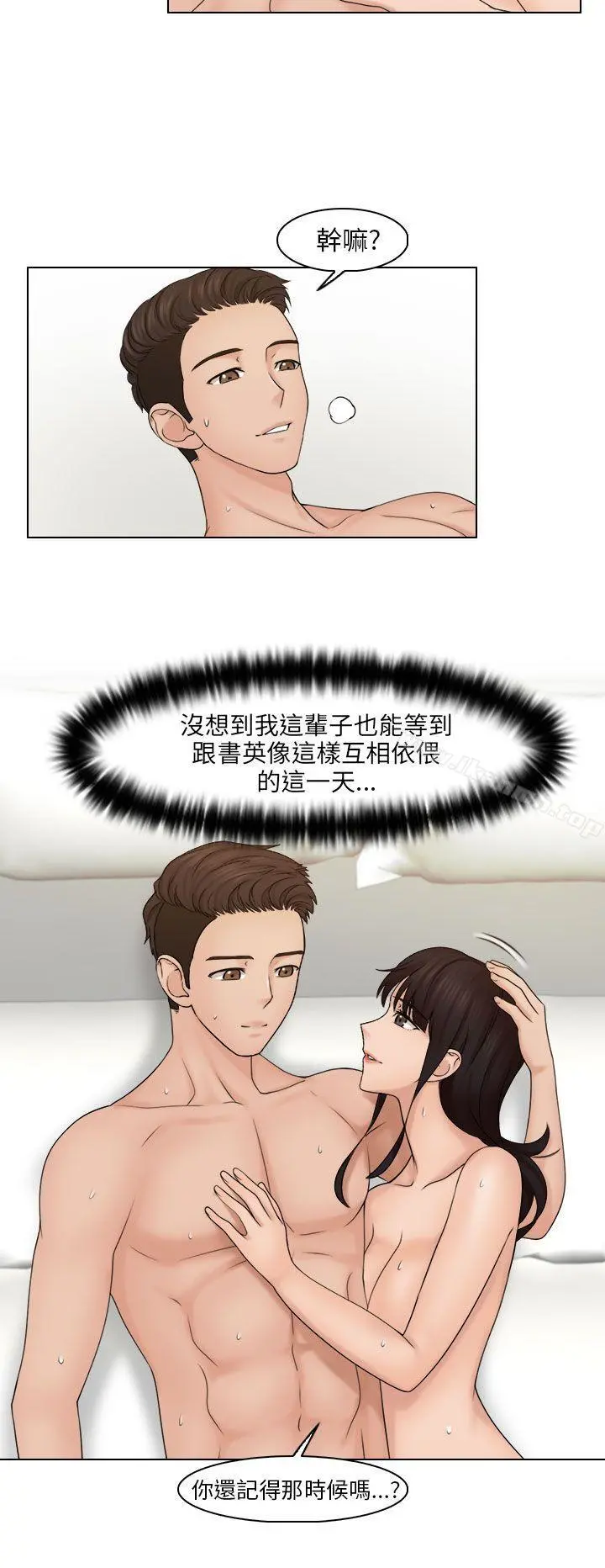 俏妞咖啡馆 - 第22话 - page 4