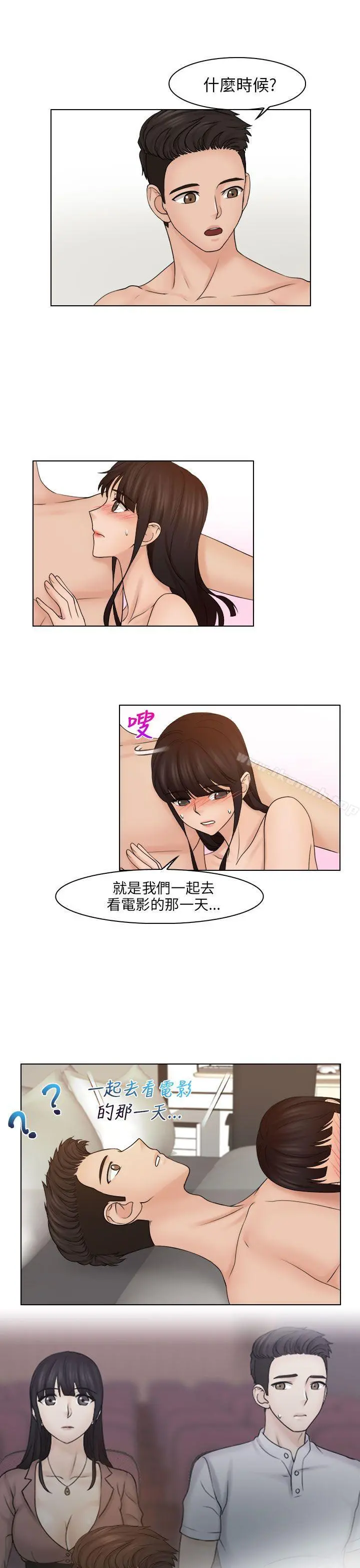 俏妞咖啡馆 - 第22话 - page 5