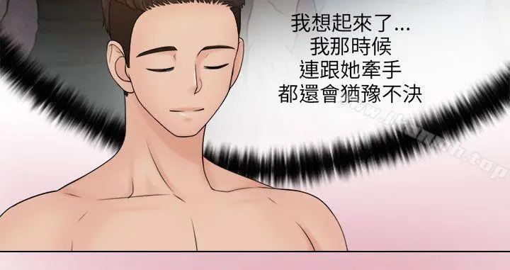 俏妞咖啡馆 - 第22话 - page 6