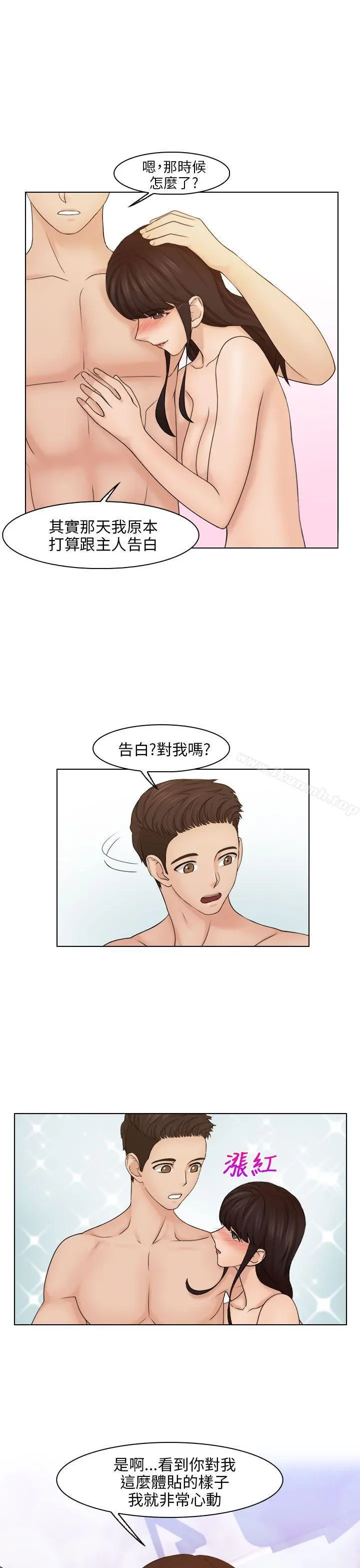 俏妞咖啡馆 - 第22话 - page 7