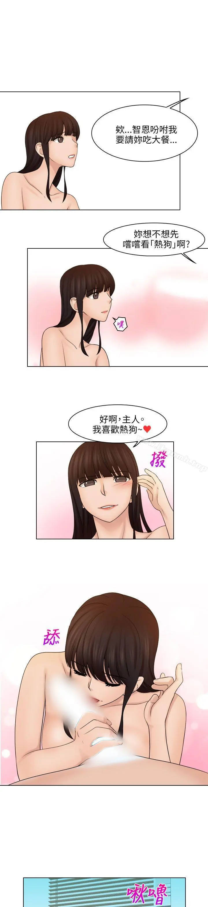 俏妞咖啡馆 - 第22话 - page 17