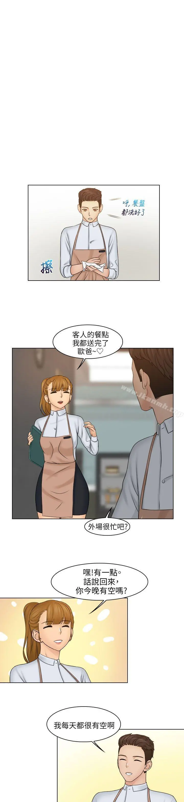 俏妞咖啡馆 - 第22话 - page 25