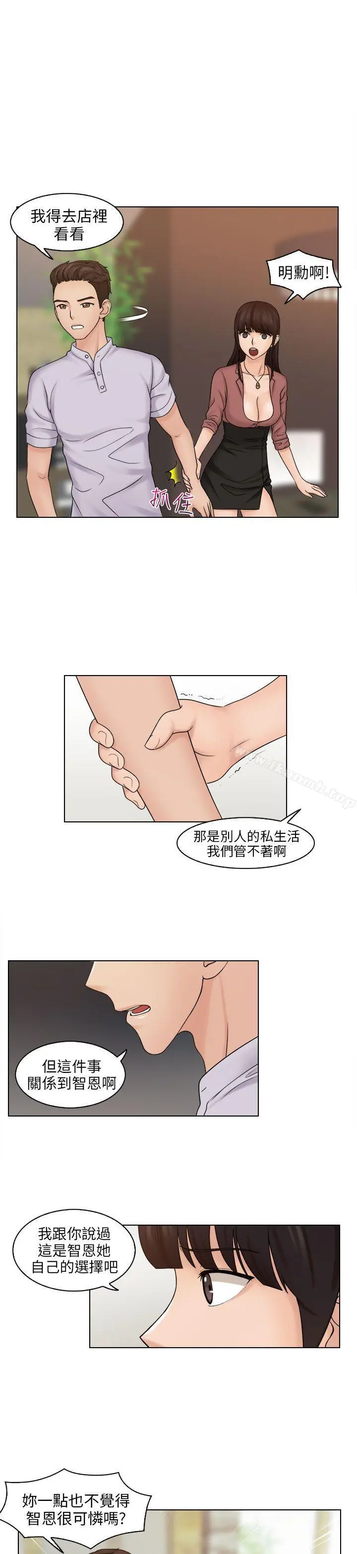 俏妞咖啡馆 - 第11话 - page 11