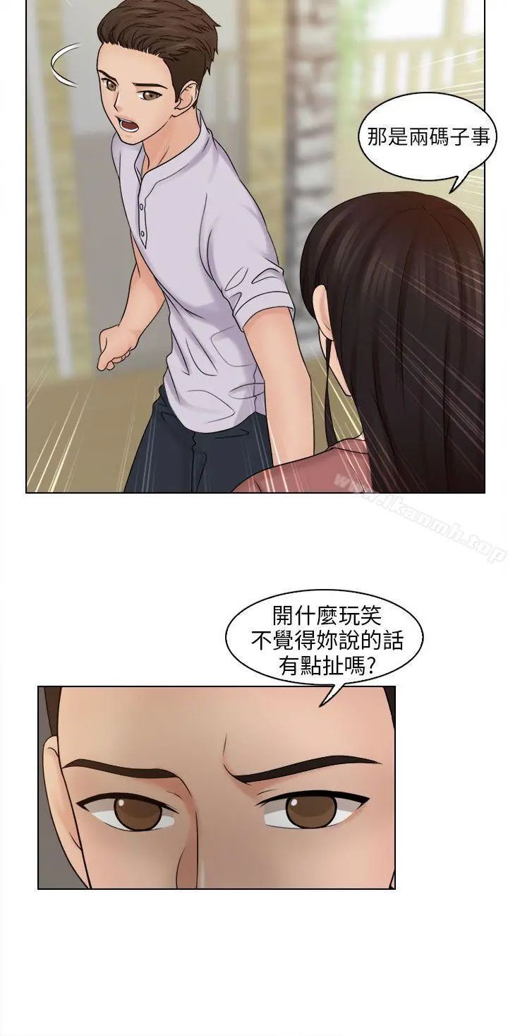 俏妞咖啡馆 - 第11话 - page 12