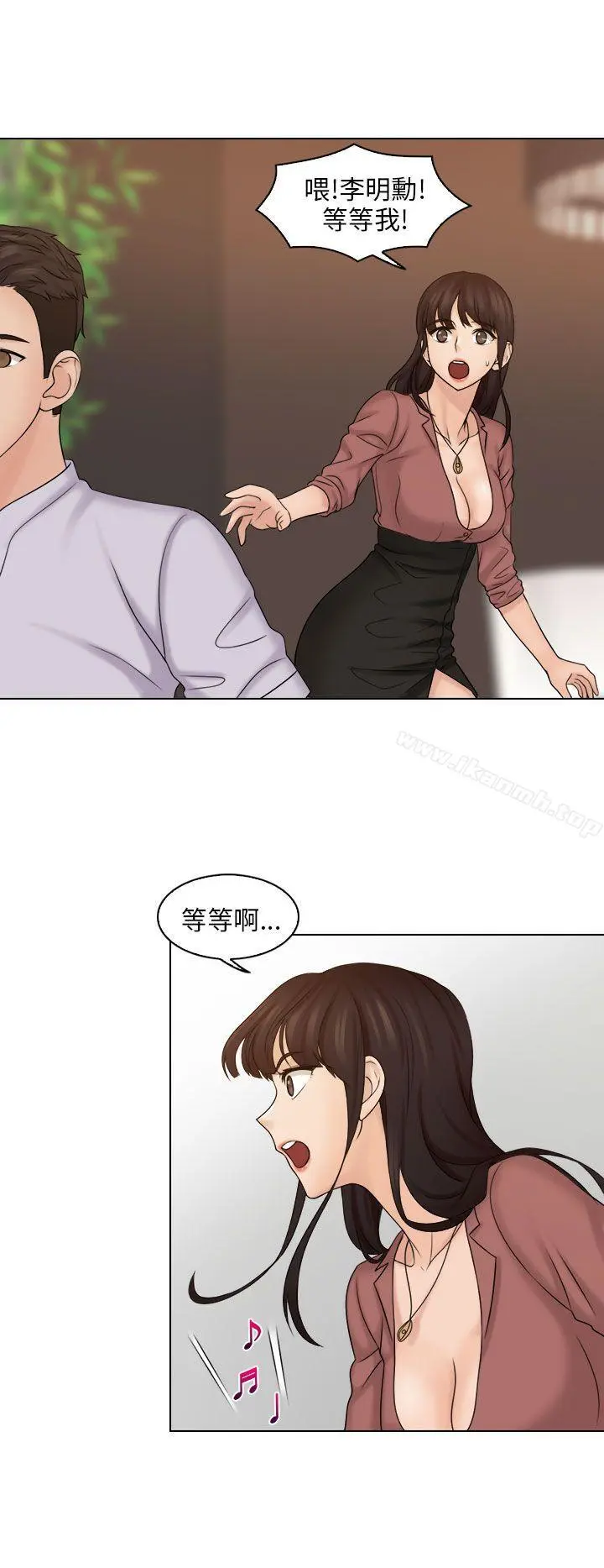 俏妞咖啡馆 - 第11话 - page 14