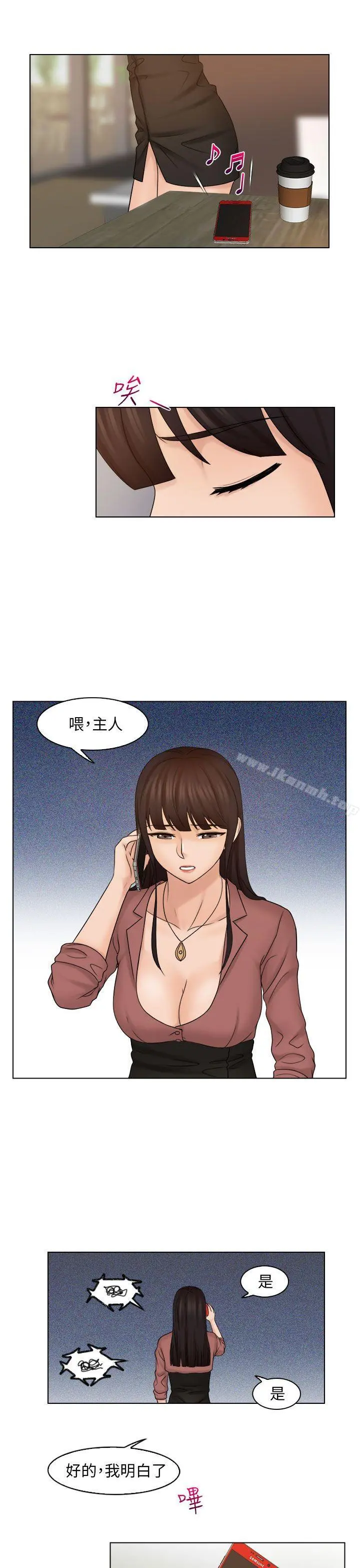 俏妞咖啡馆 - 第11话 - page 15
