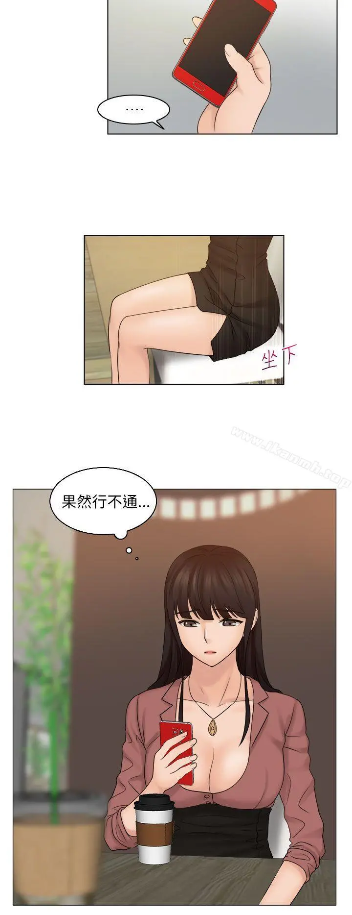 俏妞咖啡馆 - 第11话 - page 16