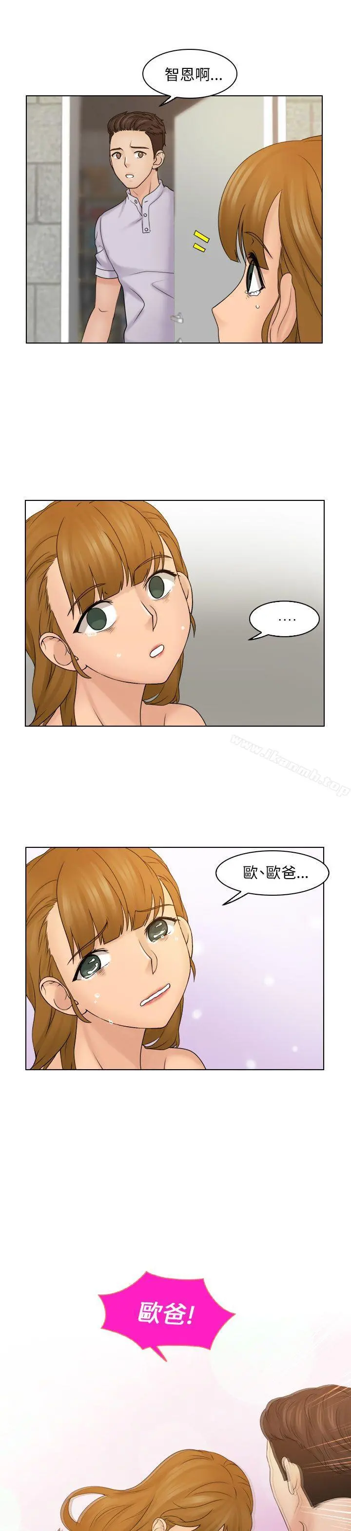 俏妞咖啡馆 - 第11话 - page 25