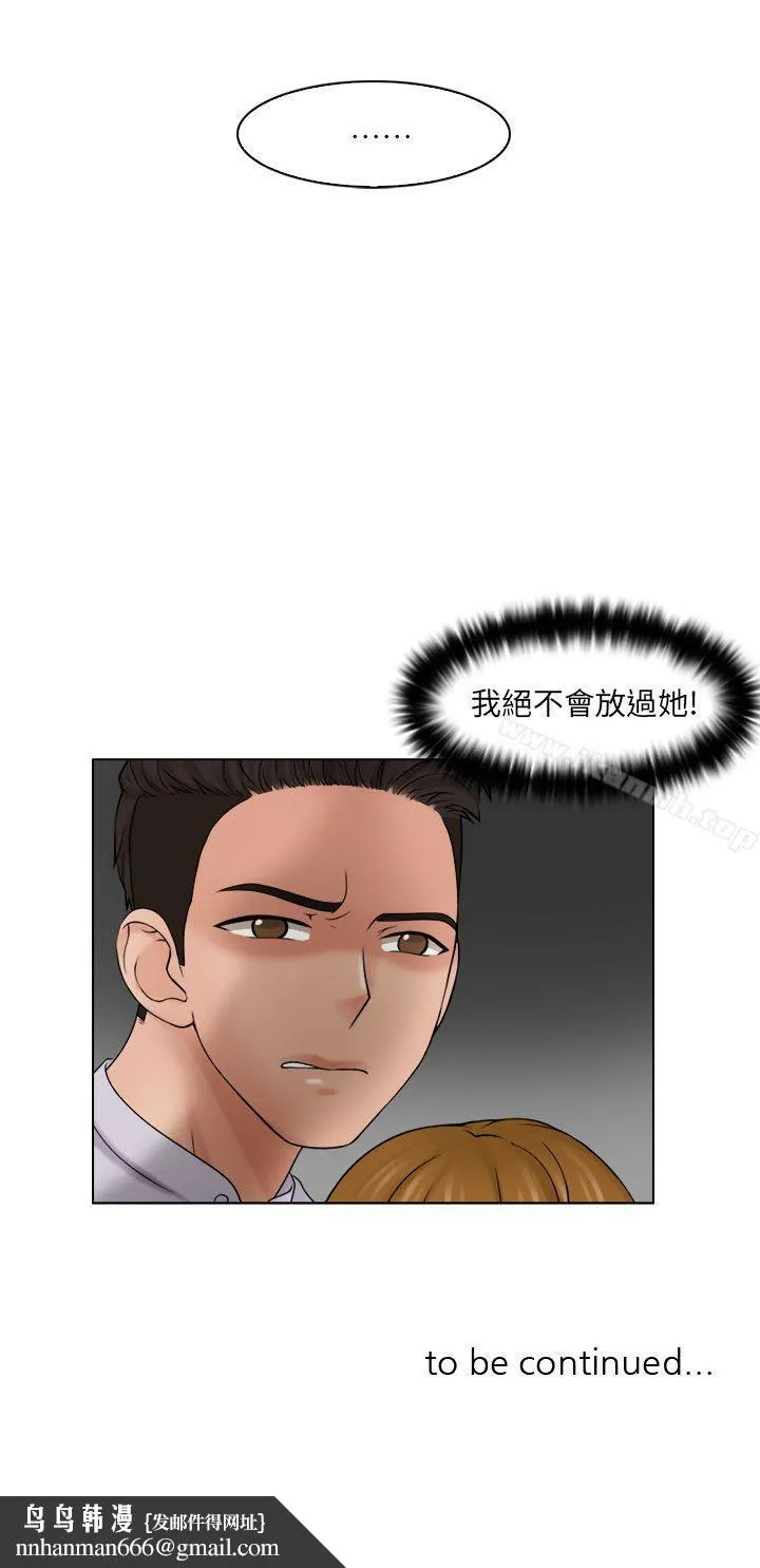 俏妞咖啡馆 - 第11话 - page 27
