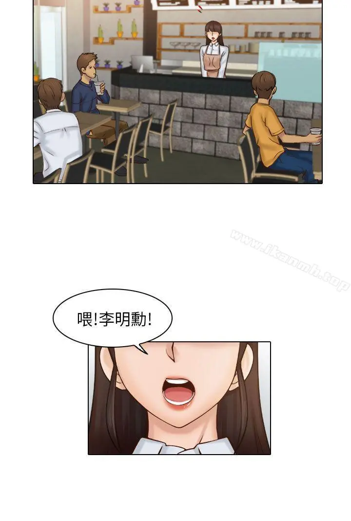 俏妞咖啡馆 - 第1话 - page 3