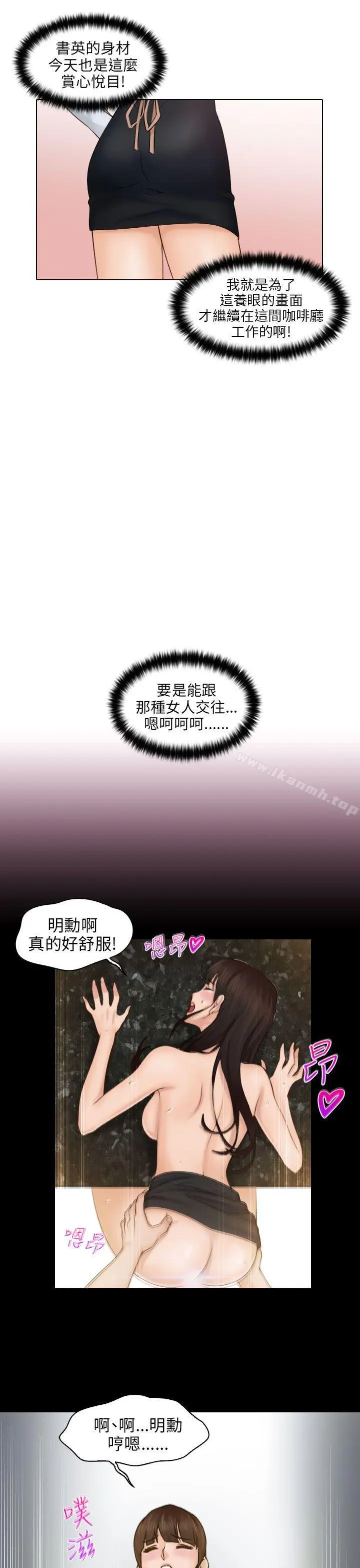 俏妞咖啡馆 - 第1话 - page 6