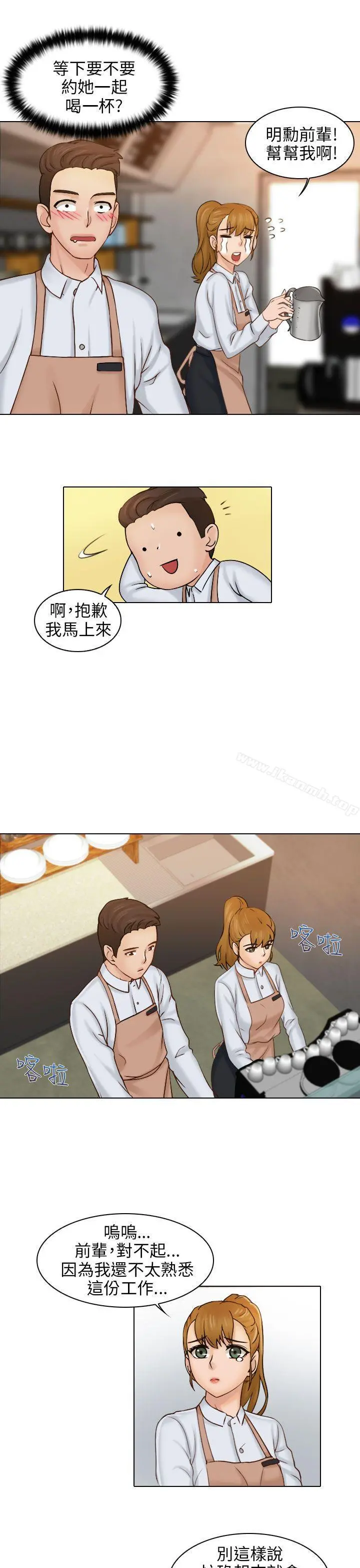 俏妞咖啡馆 - 第1话 - page 8