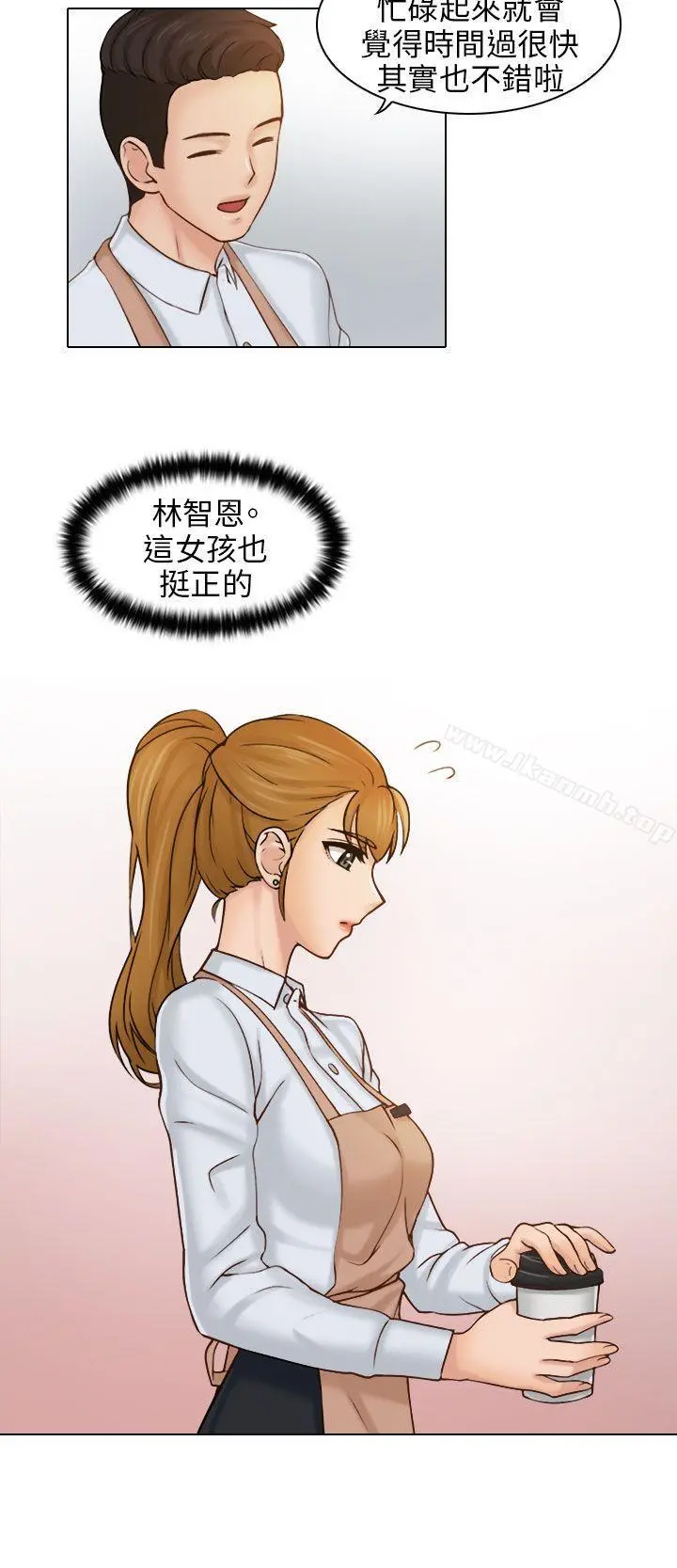 俏妞咖啡馆 - 第1话 - page 9