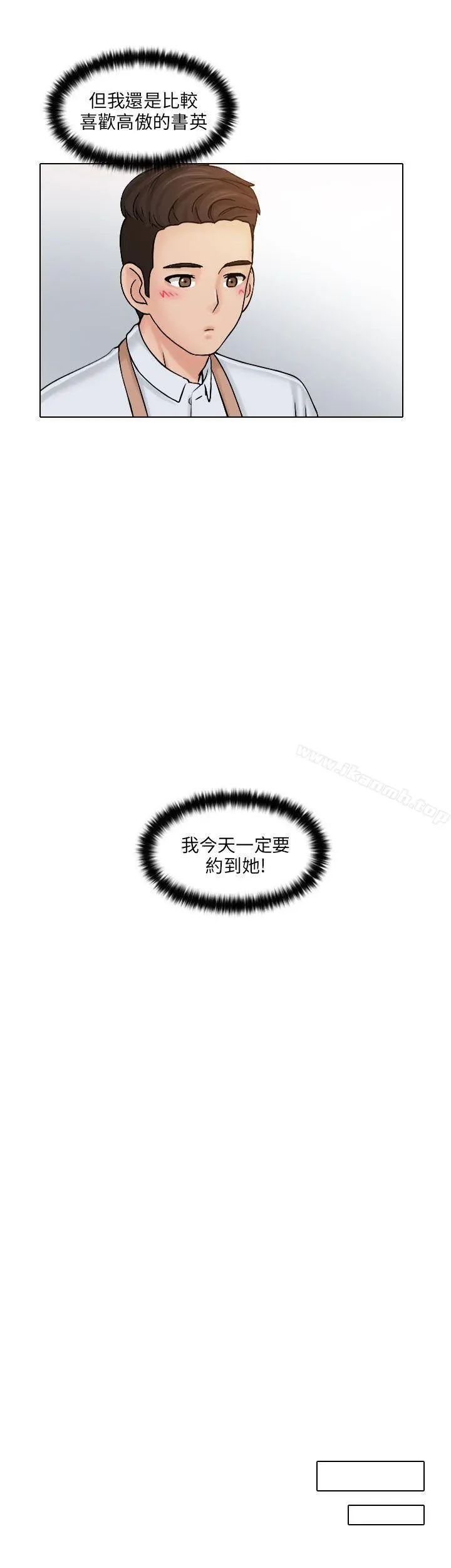 俏妞咖啡馆 - 第1话 - page 10