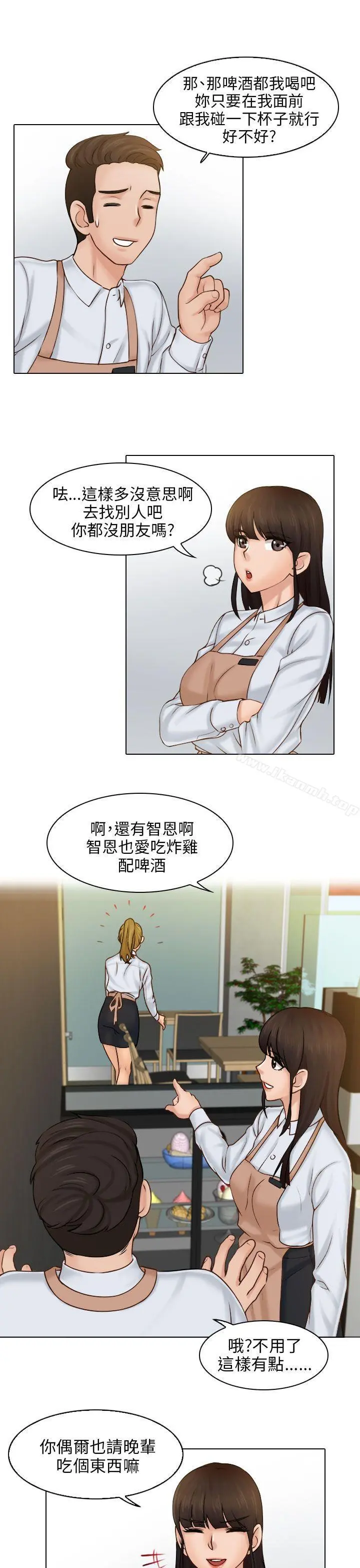 俏妞咖啡馆 - 第1话 - page 15