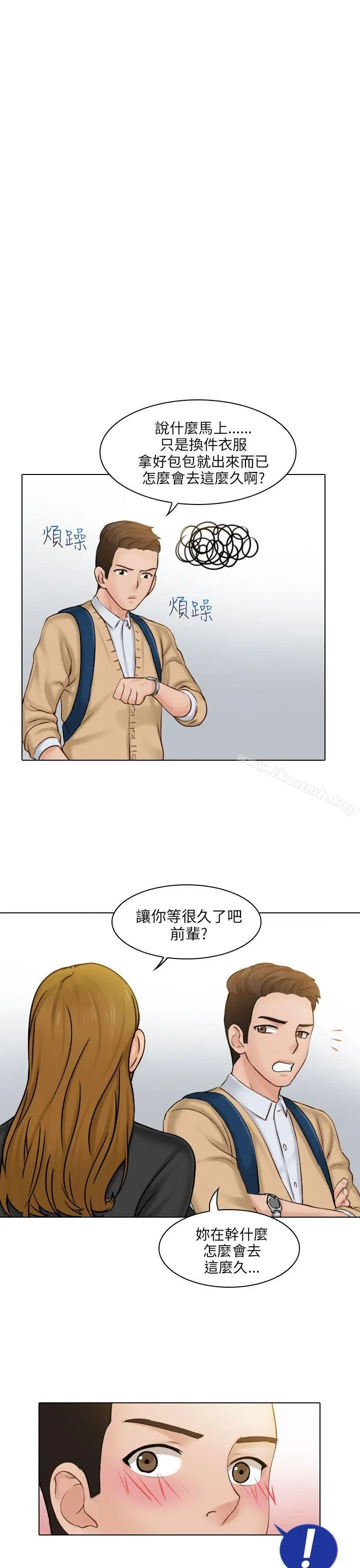 俏妞咖啡馆 - 第1话 - page 21