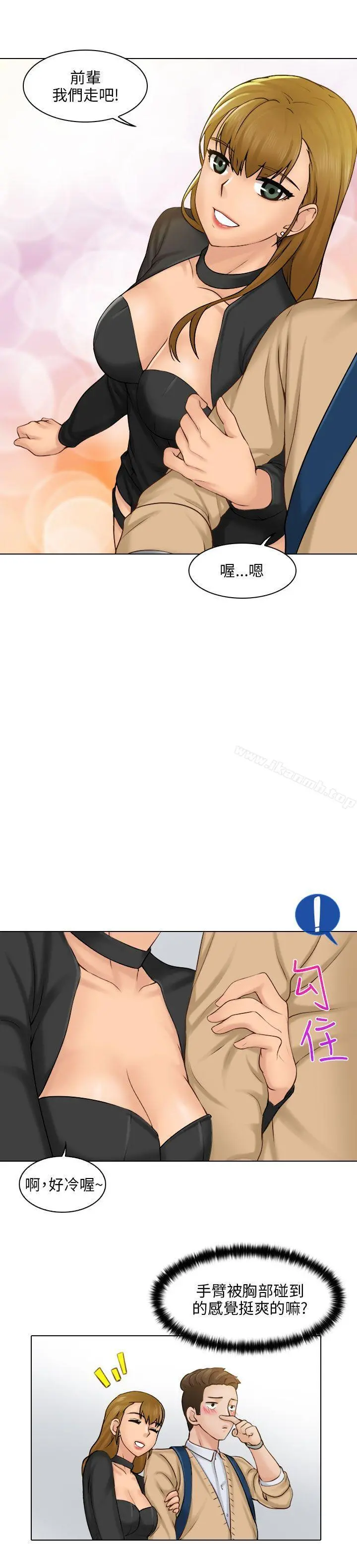 俏妞咖啡馆 - 第1话 - page 27