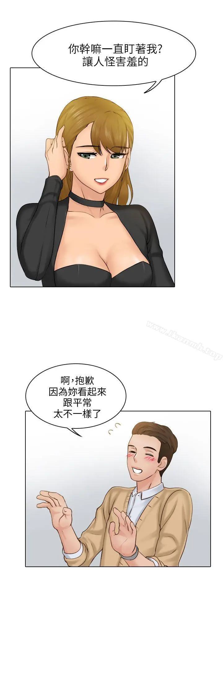 俏妞咖啡馆 - 第1话 - page 31
