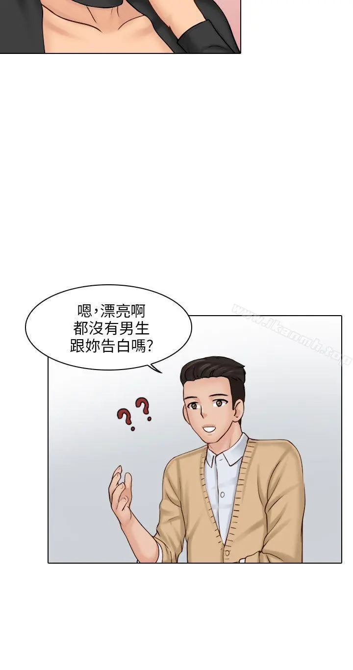 俏妞咖啡馆 - 第1话 - page 35