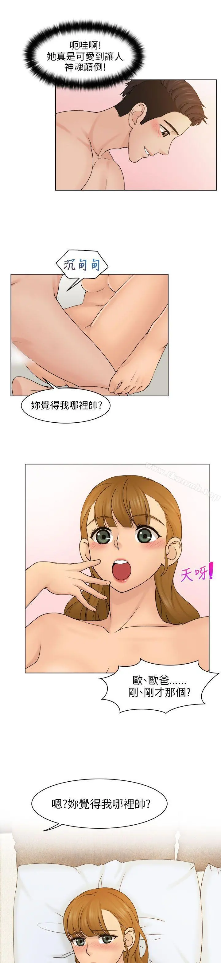 俏妞咖啡馆 - 第4话 - page 5
