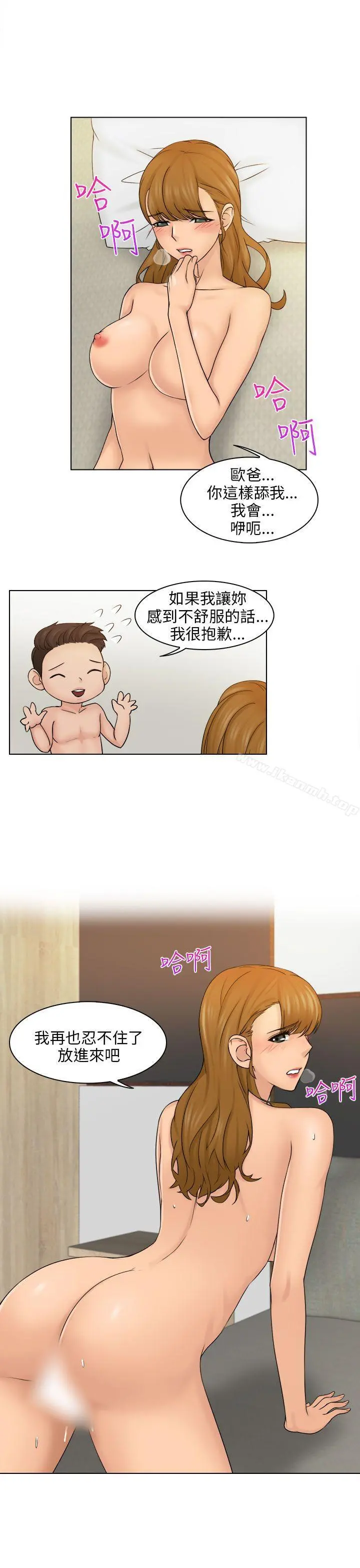 俏妞咖啡馆 - 第4话 - page 9