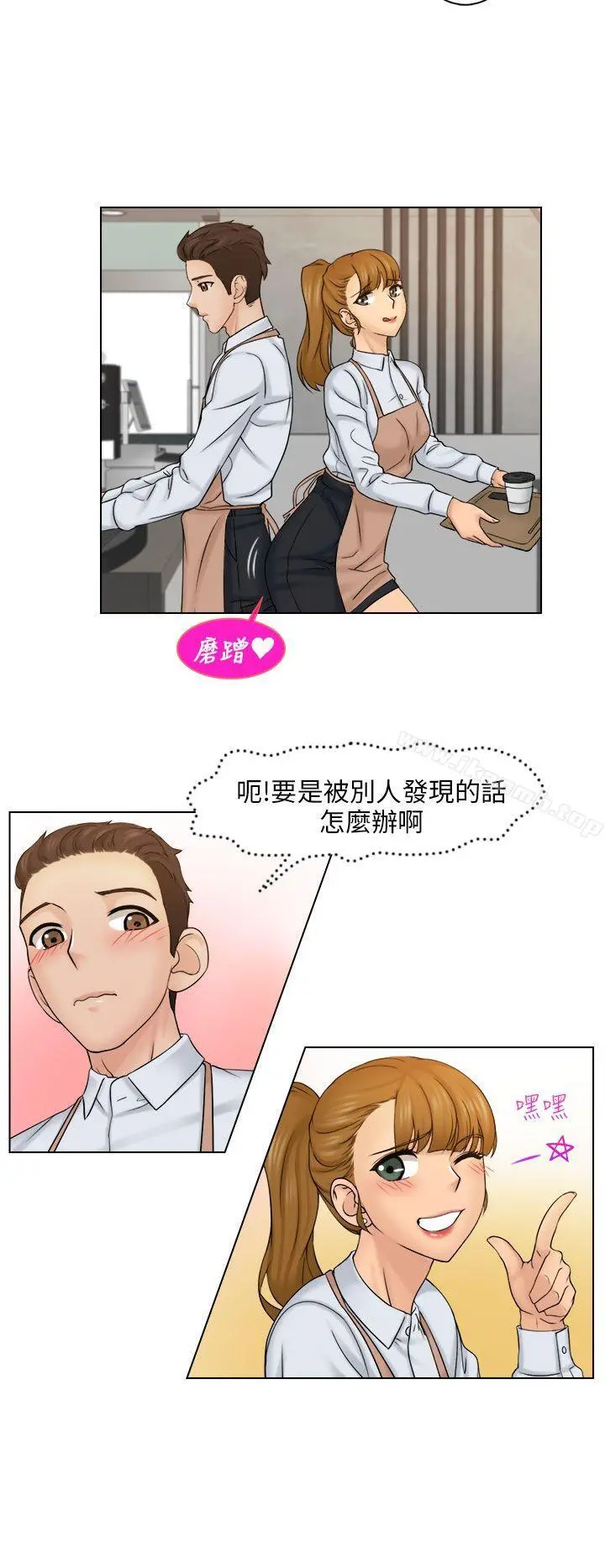 俏妞咖啡馆 - 第4话 - page 16