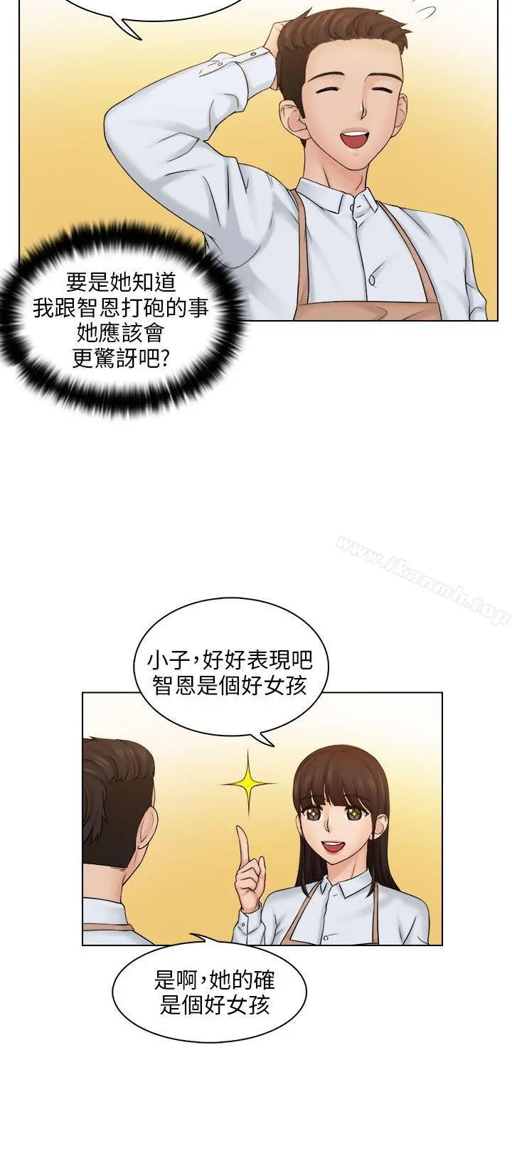 俏妞咖啡馆 - 第4话 - page 18