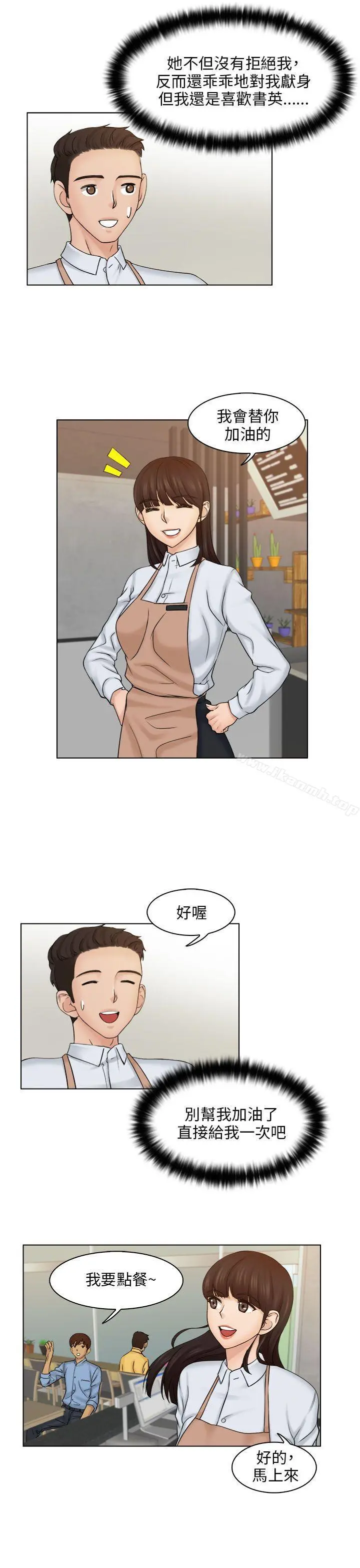 俏妞咖啡馆 - 第4话 - page 19