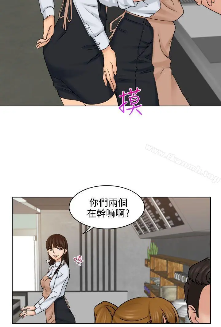 俏妞咖啡馆 - 第4话 - page 26