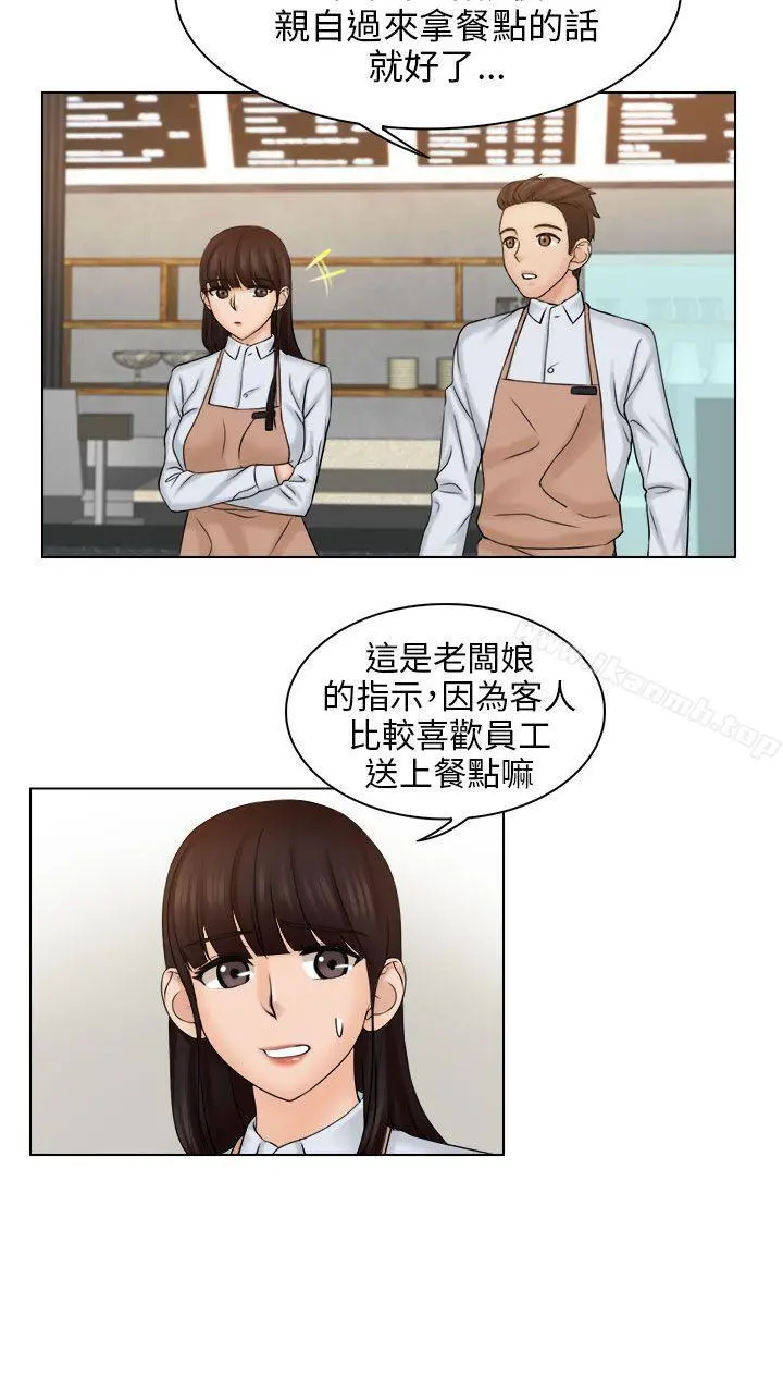 俏妞咖啡馆 - 第4话 - page 28