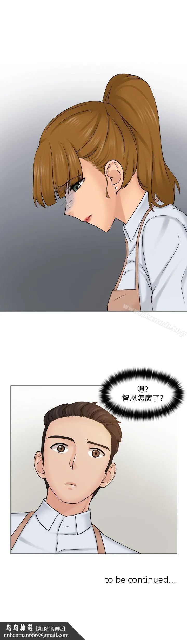 俏妞咖啡馆 - 第4话 - page 31