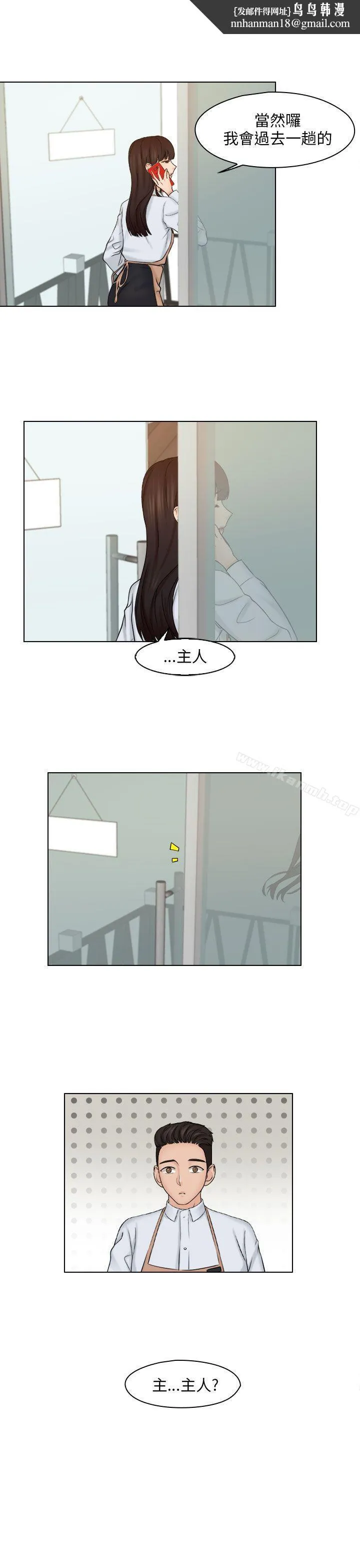 俏妞咖啡馆 - 第16话 - page 1