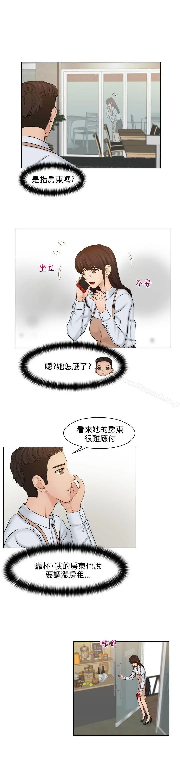 俏妞咖啡馆 - 第16话 - page 3