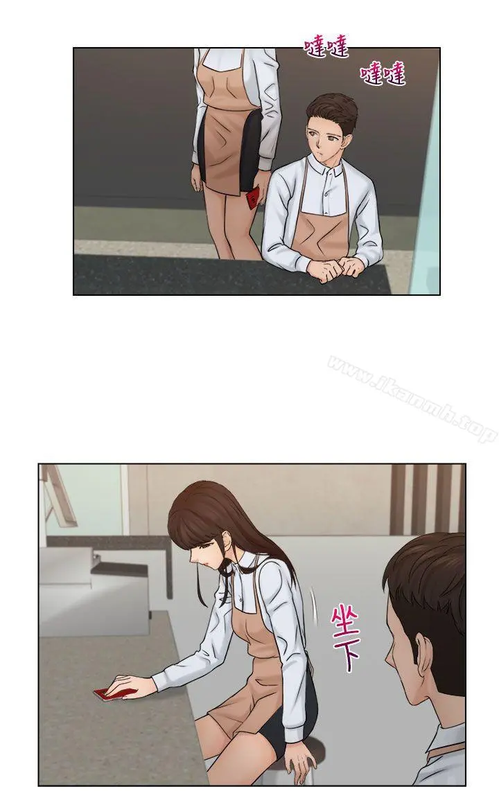 俏妞咖啡馆 - 第16话 - page 4