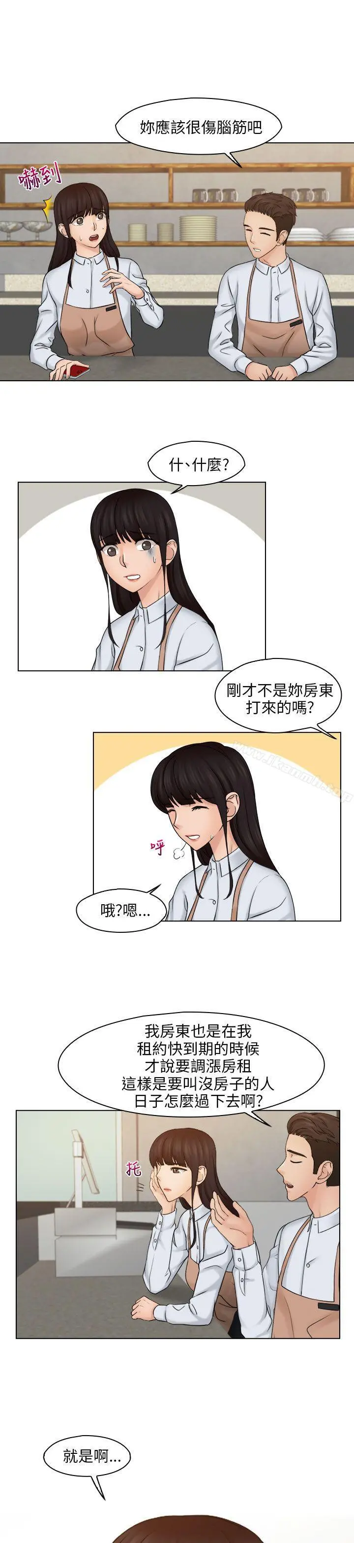 俏妞咖啡馆 - 第16话 - page 5