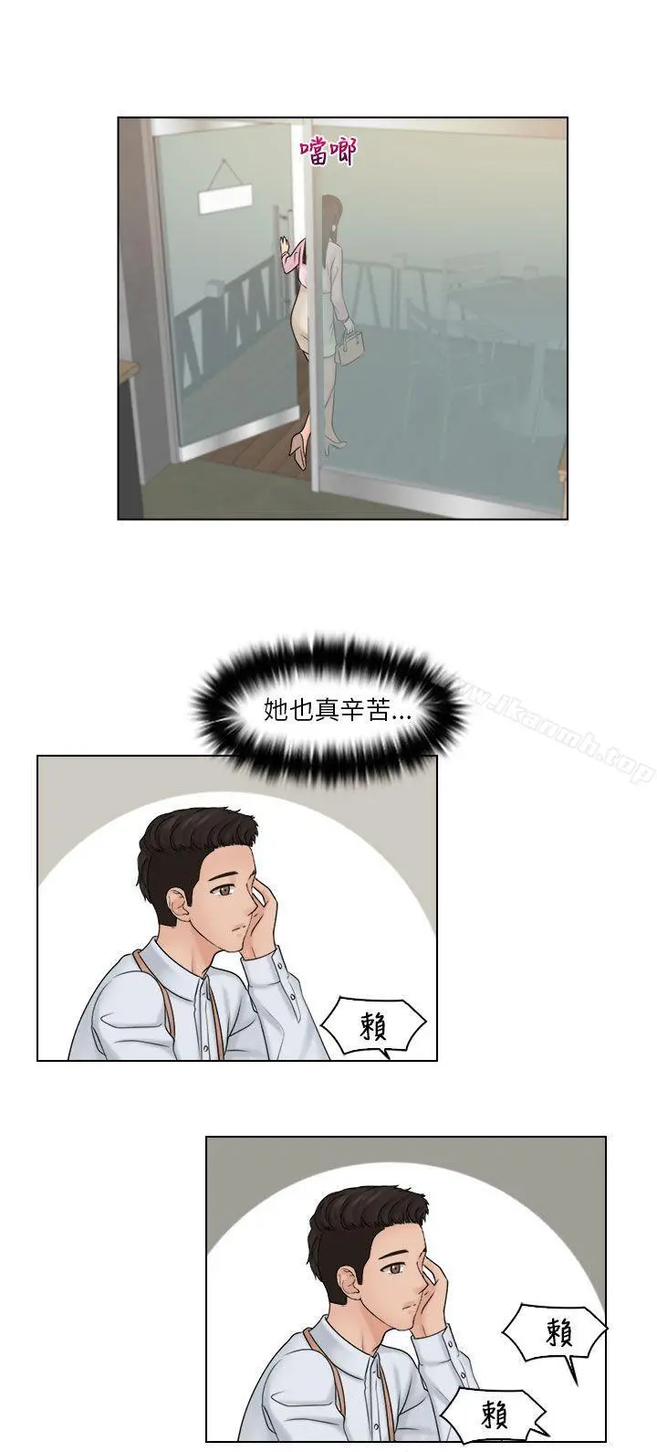 俏妞咖啡馆 - 第16话 - page 10