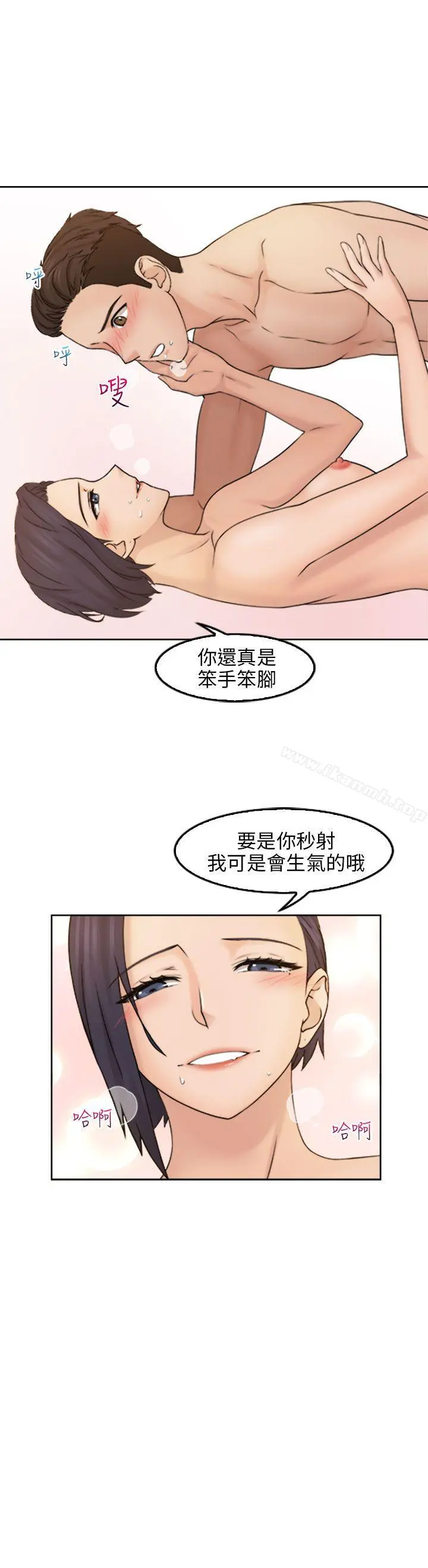 俏妞咖啡馆 - 第14话 - page 2