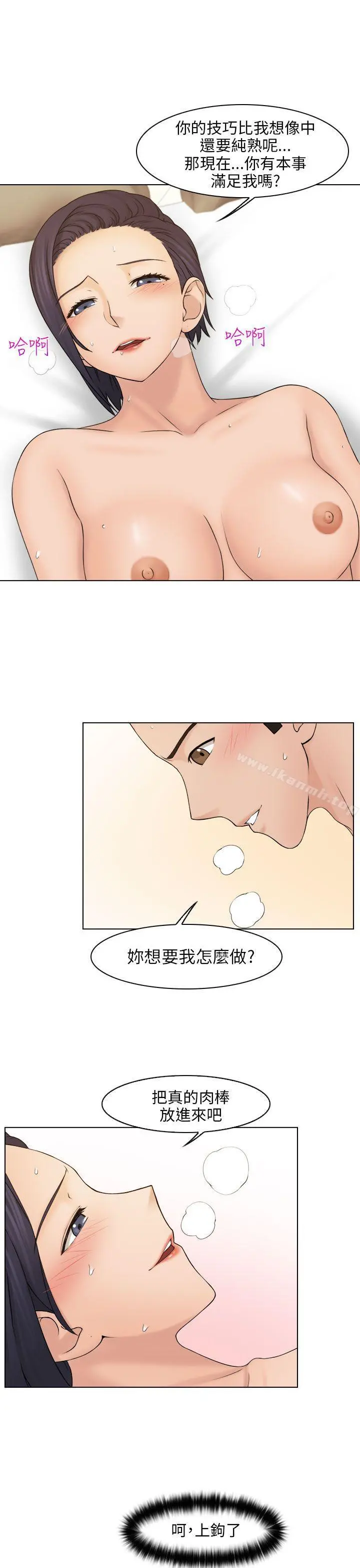 俏妞咖啡馆 - 第14话 - page 9