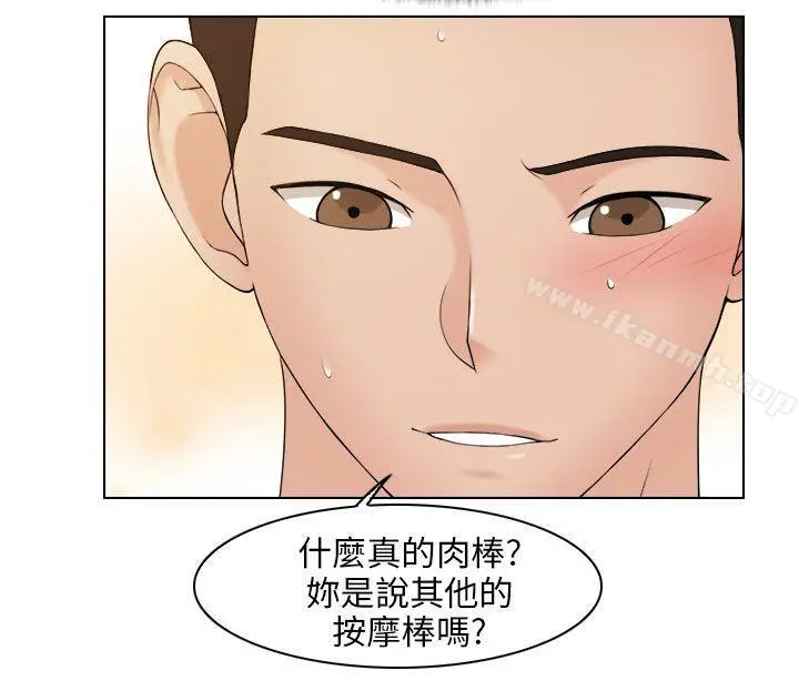 俏妞咖啡馆 - 第14话 - page 10