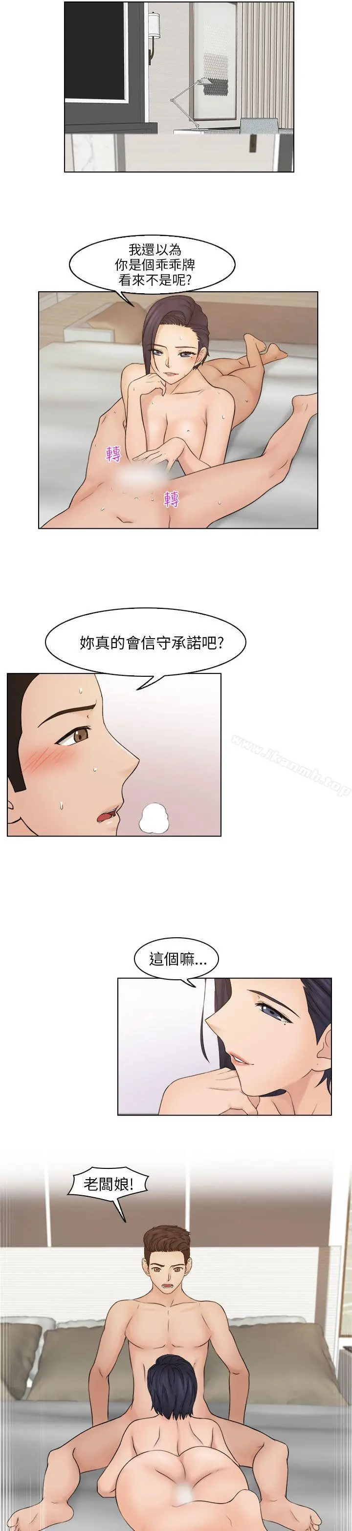俏妞咖啡馆 - 第14话 - page 23