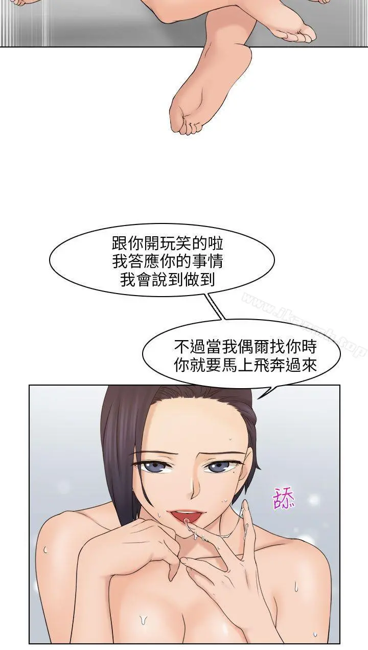 俏妞咖啡馆 - 第14话 - page 24