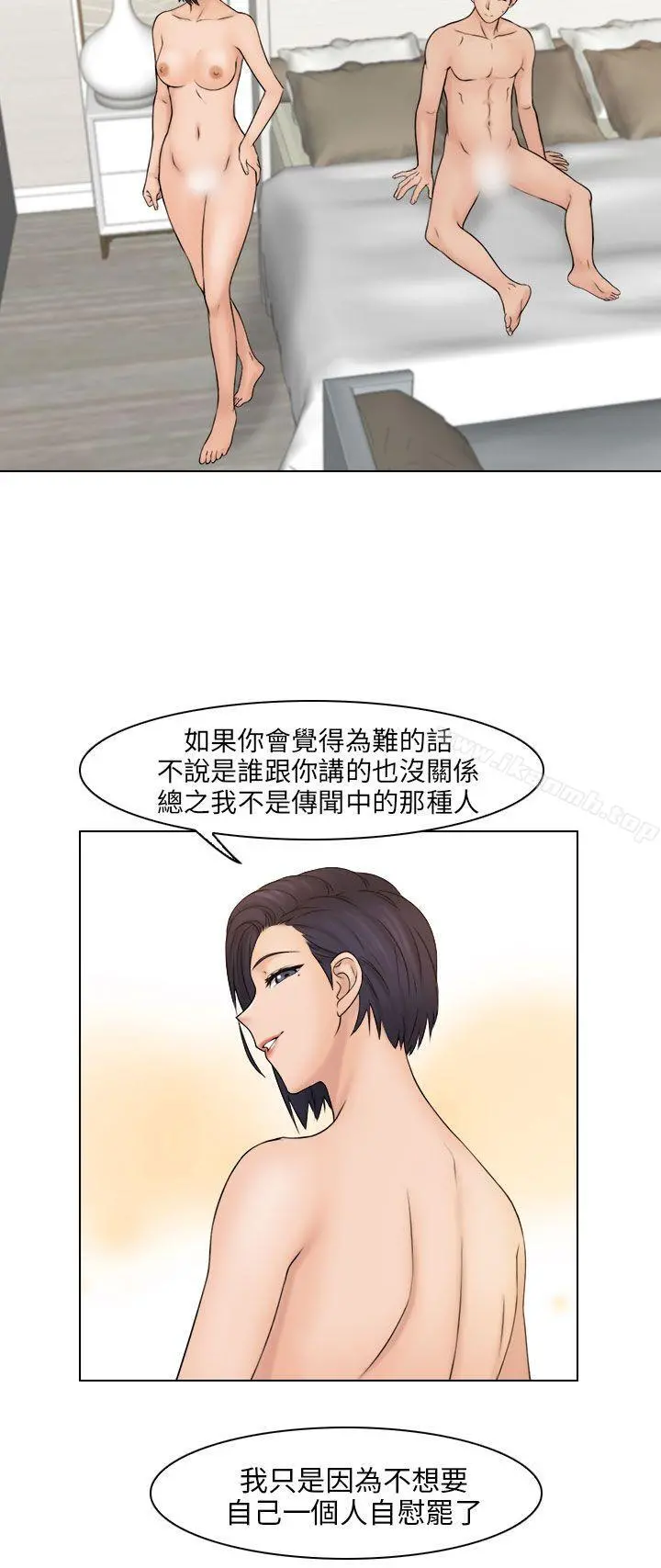 俏妞咖啡馆 - 第14话 - page 26