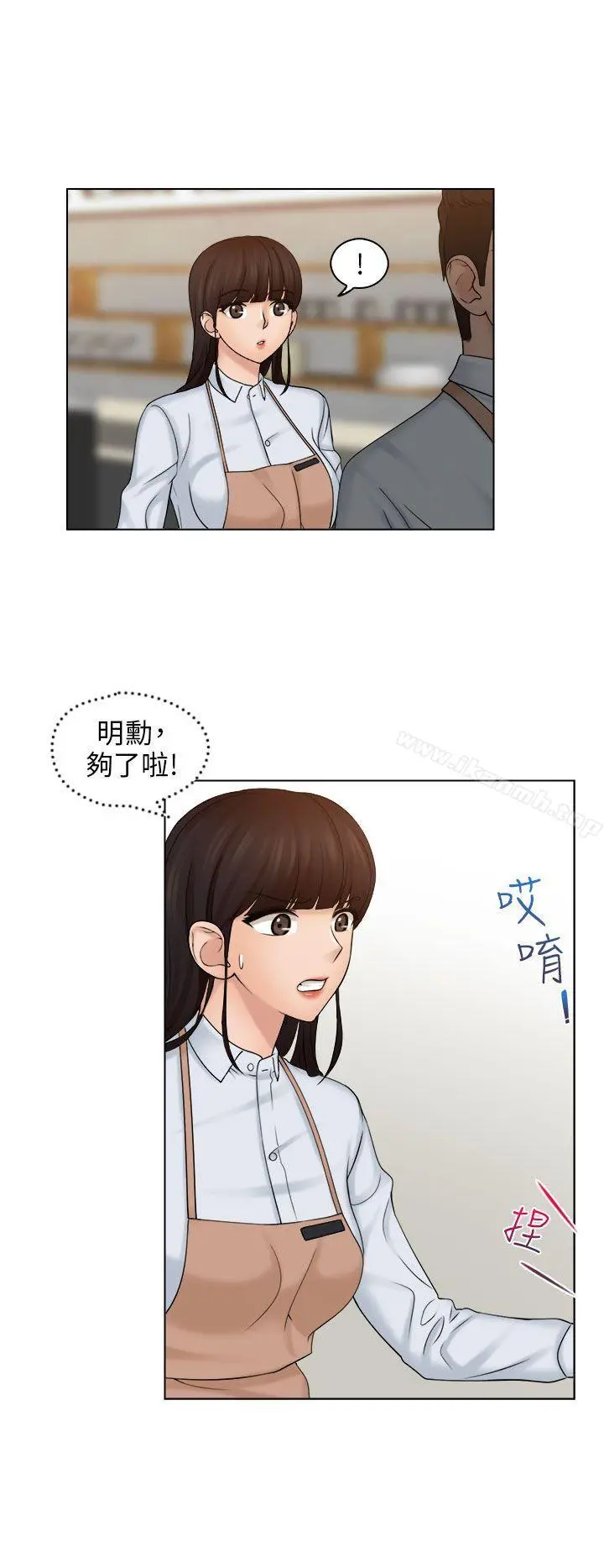 俏妞咖啡馆 - 第6话 - page 6