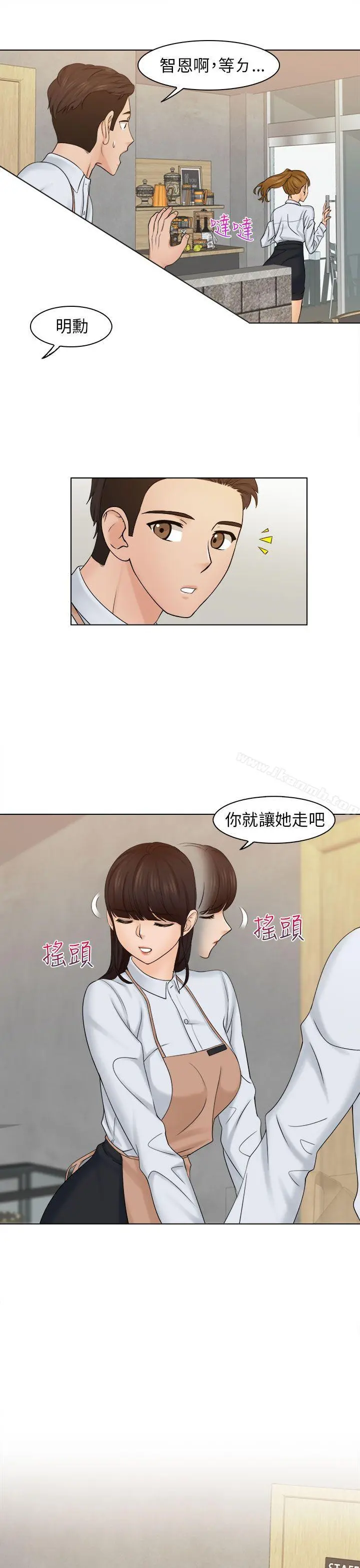 俏妞咖啡馆 - 第6话 - page 9