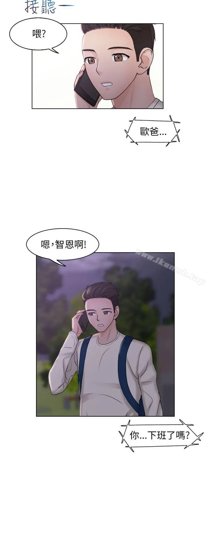 俏妞咖啡馆 - 第6话 - page 16