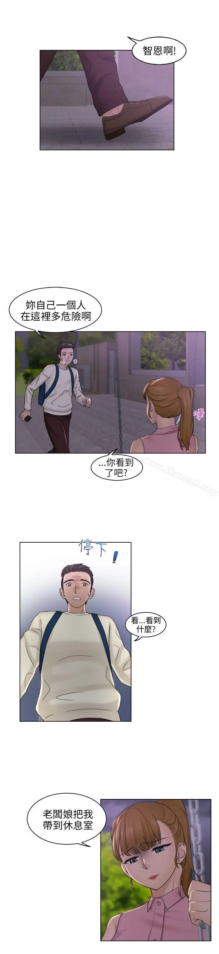 俏妞咖啡馆 - 第6话 - page 19