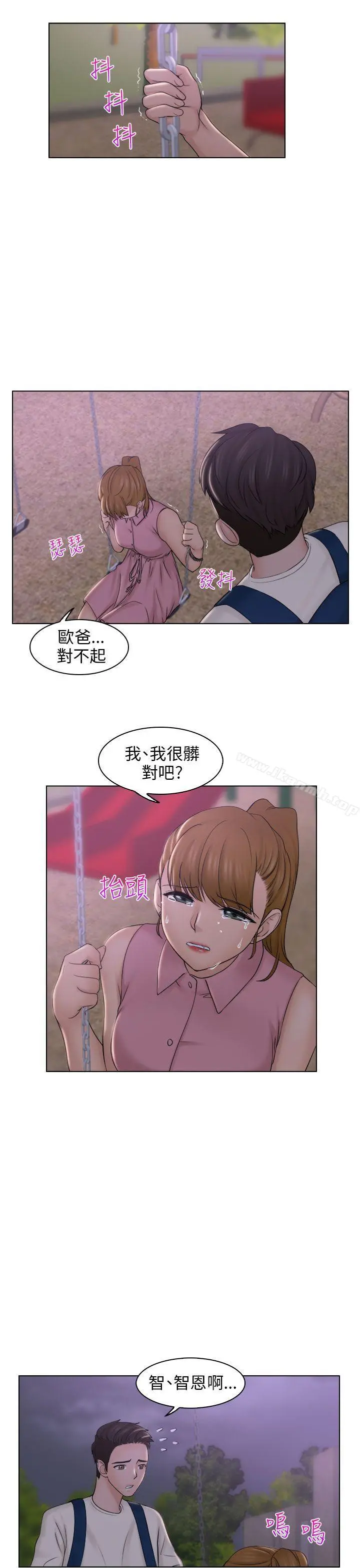 俏妞咖啡馆 - 第6话 - page 21